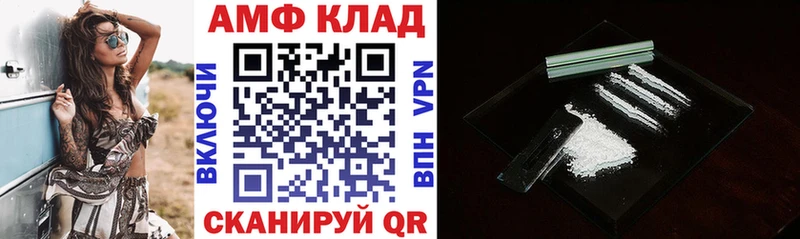 купить закладку  ОМГ ОМГ вход  АМФ VHQ  Рыльск 