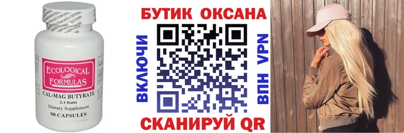 Бутират жидкий экстази сколько стоит KRAKEN ссылка Рыльск